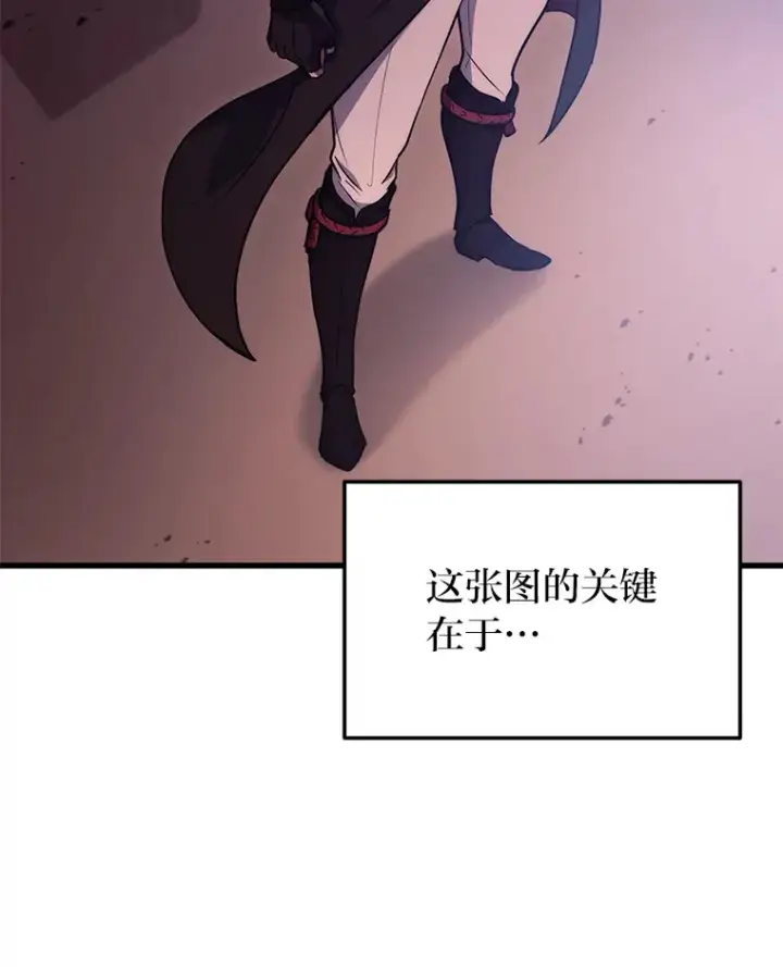 漫画《2等武神》5.转职第84张图