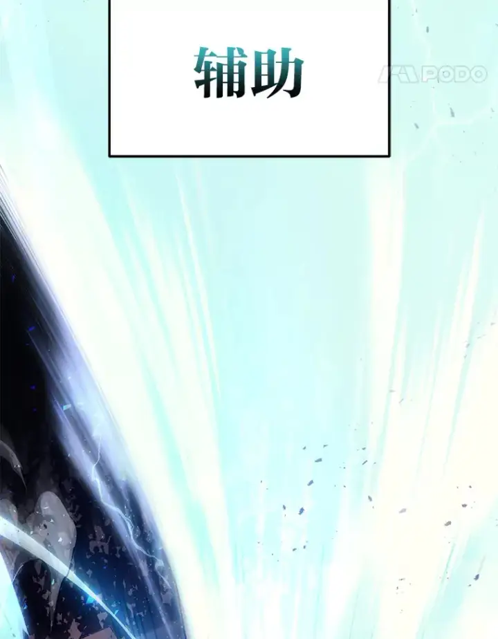 漫画《2等武神》5.转职第87张图