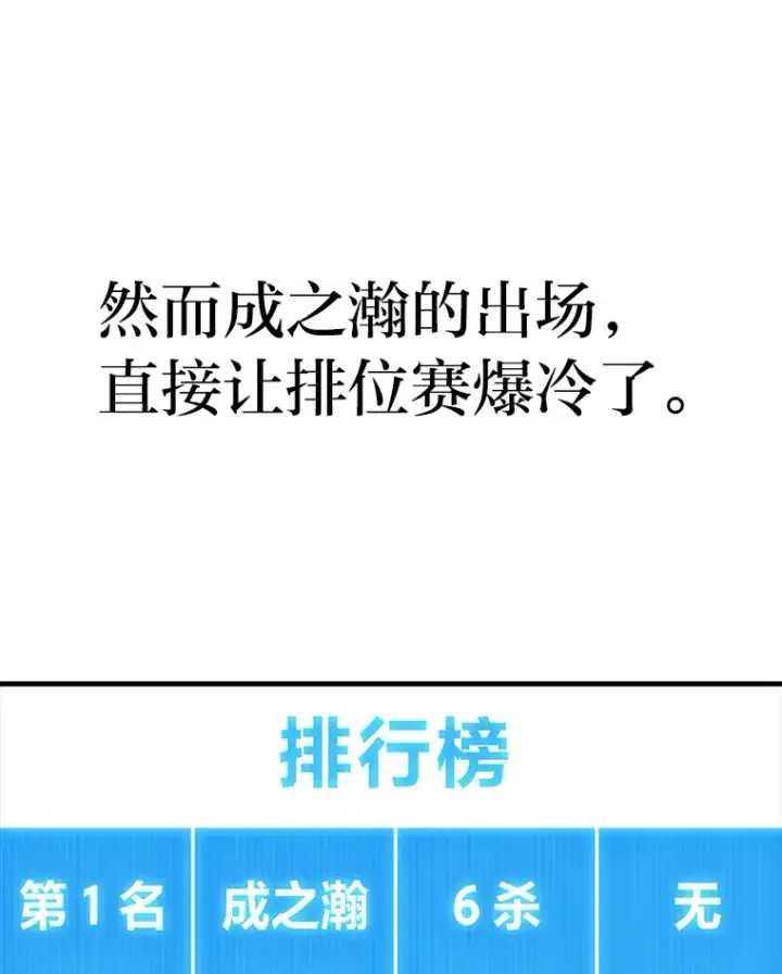 漫画《2等武神》5.转职第9张图