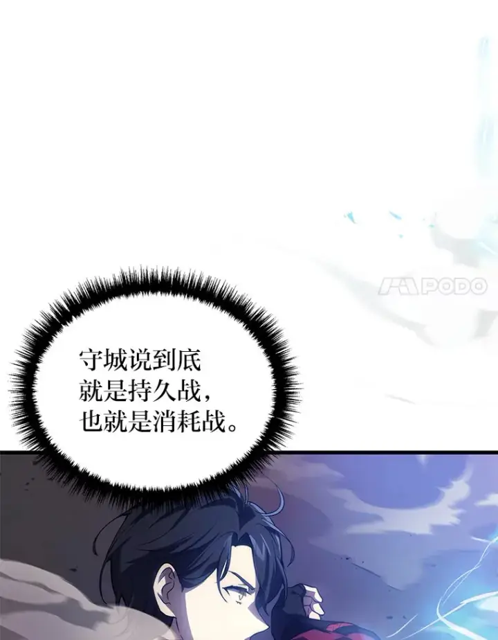 漫画《2等武神》5.转职第90张图