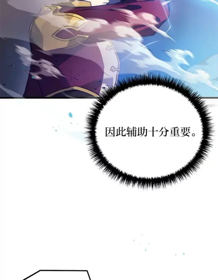 漫画《2等武神》5.转职第91张图