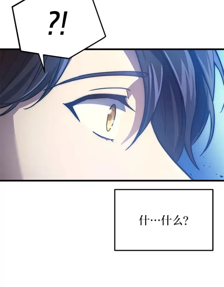 漫画《2等武神》5.转职第92张图