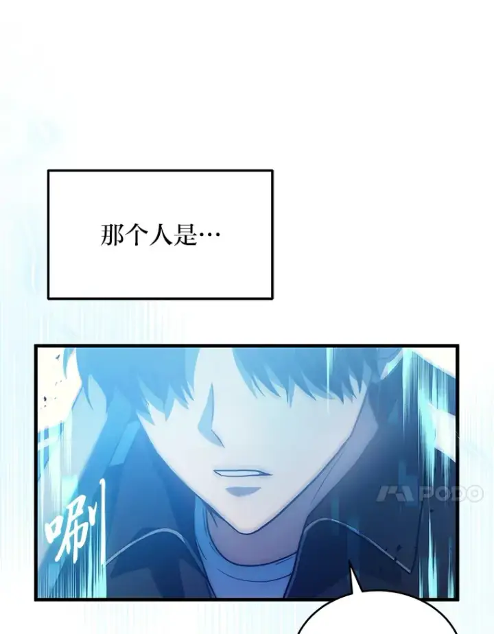 漫画《2等武神》5.转职第93张图