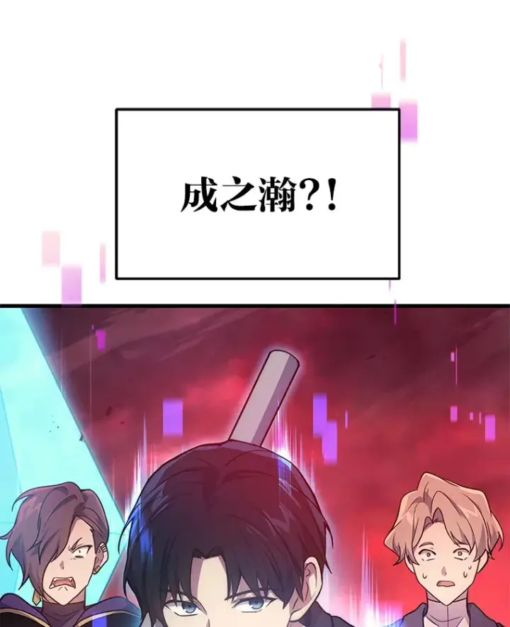 漫画《2等武神》5.转职第95张图