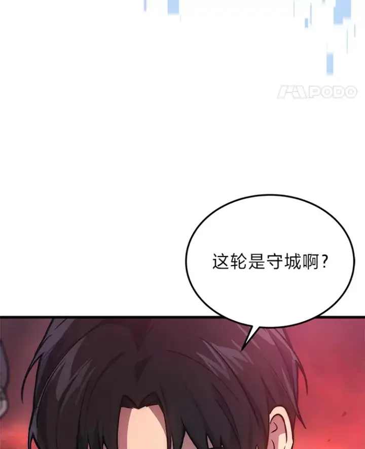 漫画《2等武神》5.转职第97张图