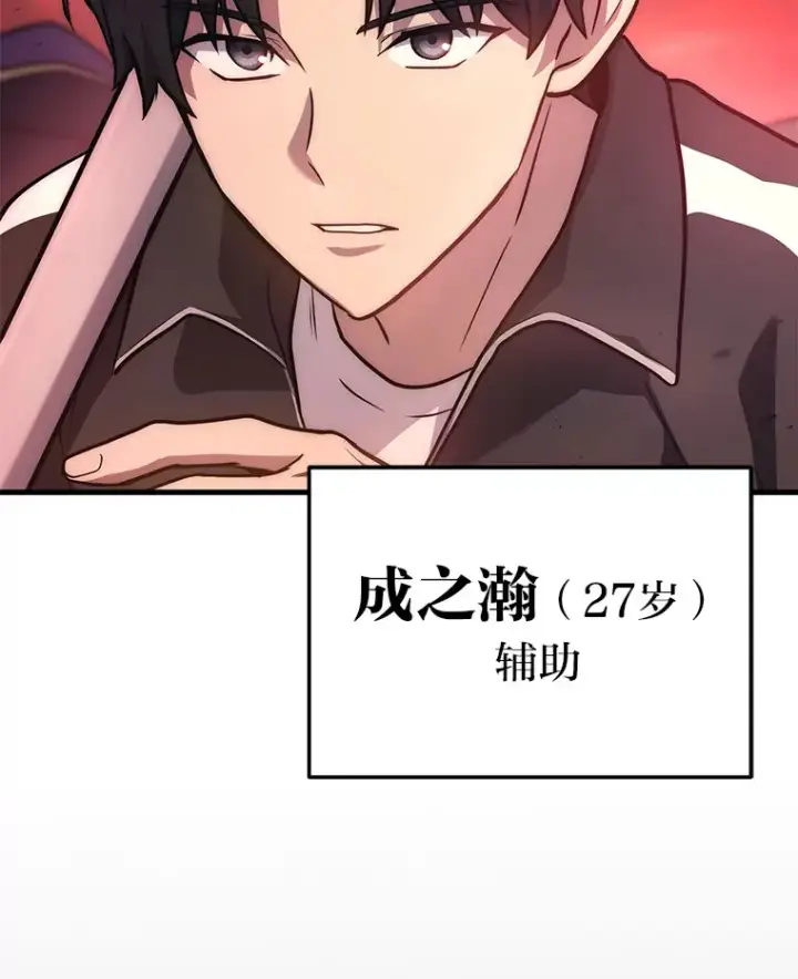 漫画《2等武神》5.转职第98张图