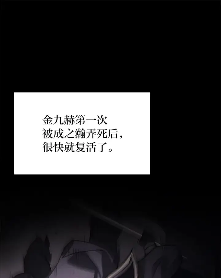 漫画《2等武神》6.人狠话不多第10张图