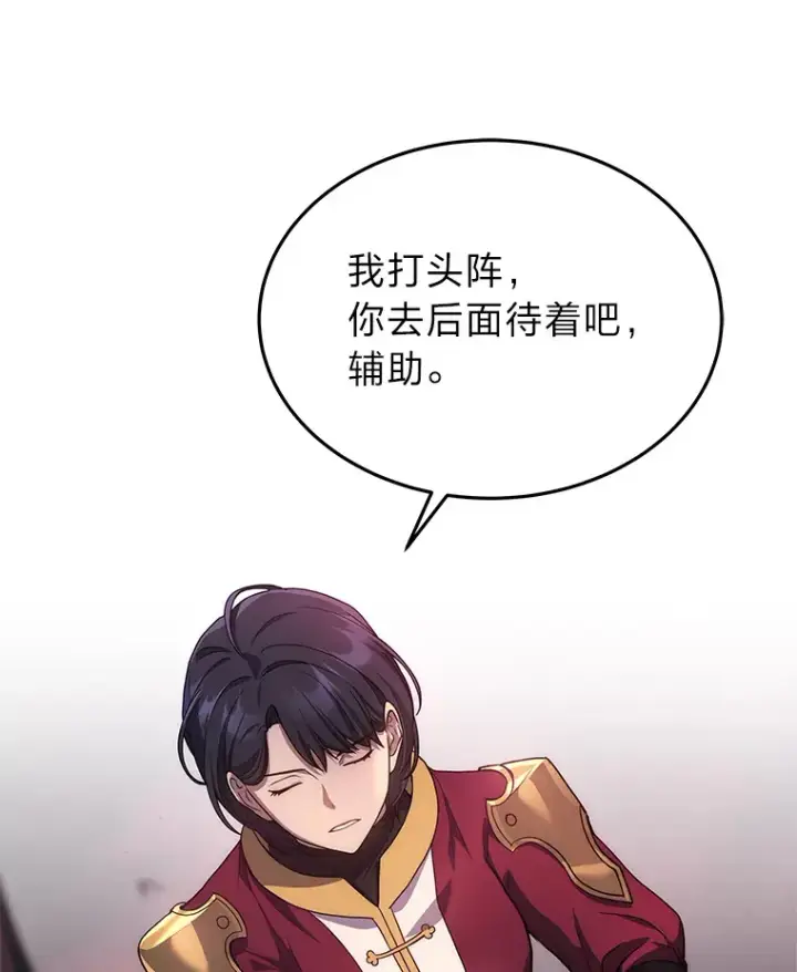 漫画《2等武神》6.人狠话不多第100张图