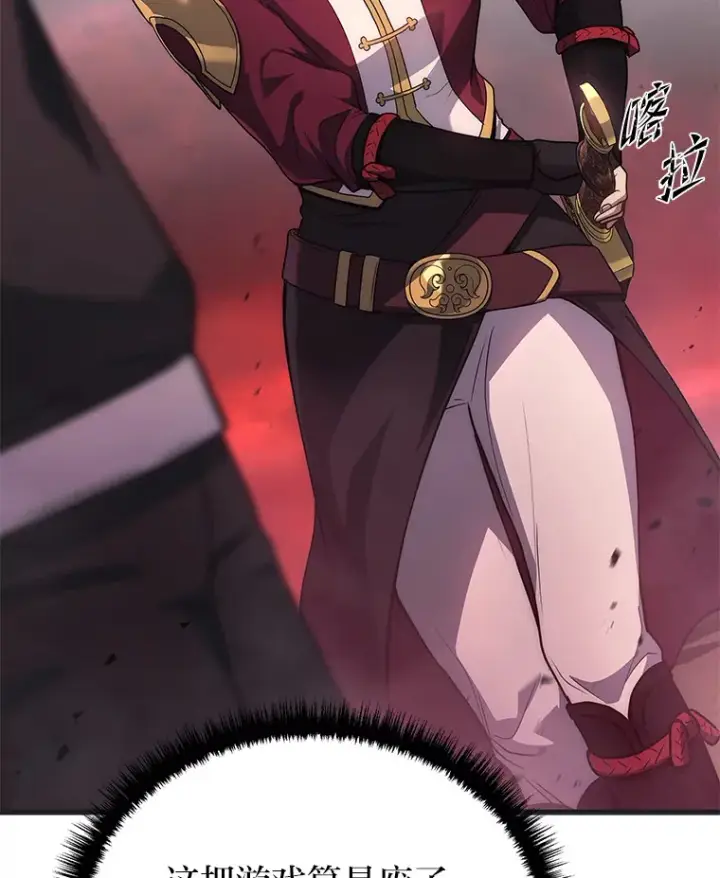 漫画《2等武神》6.人狠话不多第101张图