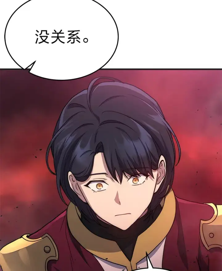 漫画《2等武神》6.人狠话不多第103张图