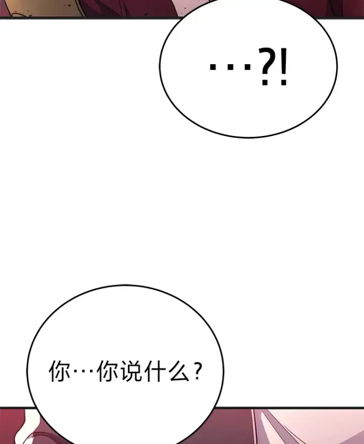 漫画《2等武神》6.人狠话不多第104张图