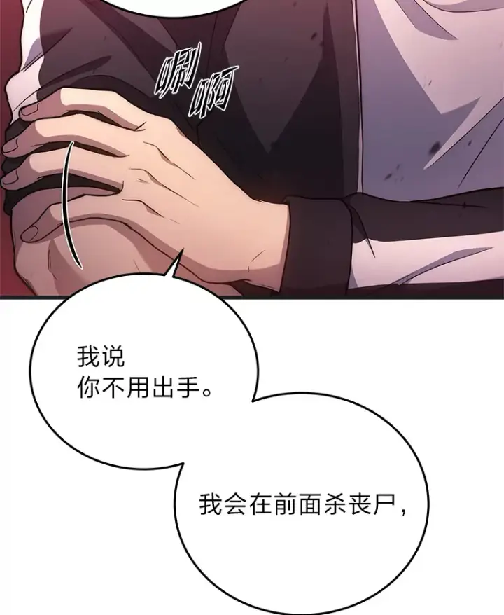 漫画《2等武神》6.人狠话不多第105张图