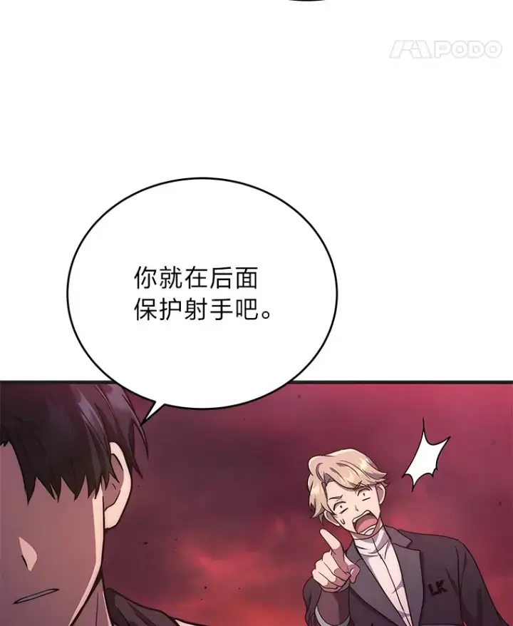 漫画《2等武神》6.人狠话不多第106张图