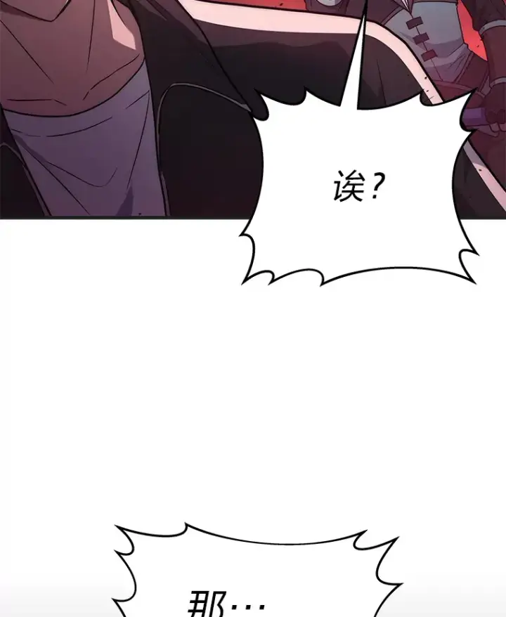 漫画《2等武神》6.人狠话不多第107张图