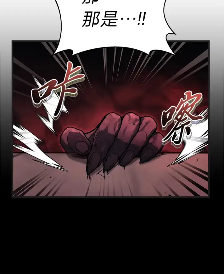 漫画《2等武神》6.人狠话不多第108张图