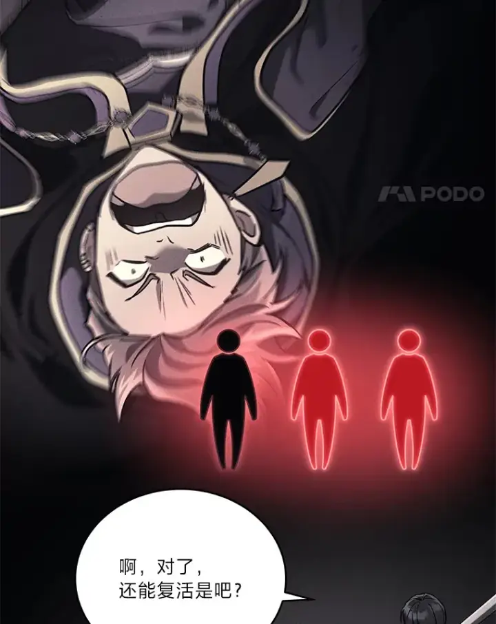 漫画《2等武神》6.人狠话不多第11张图