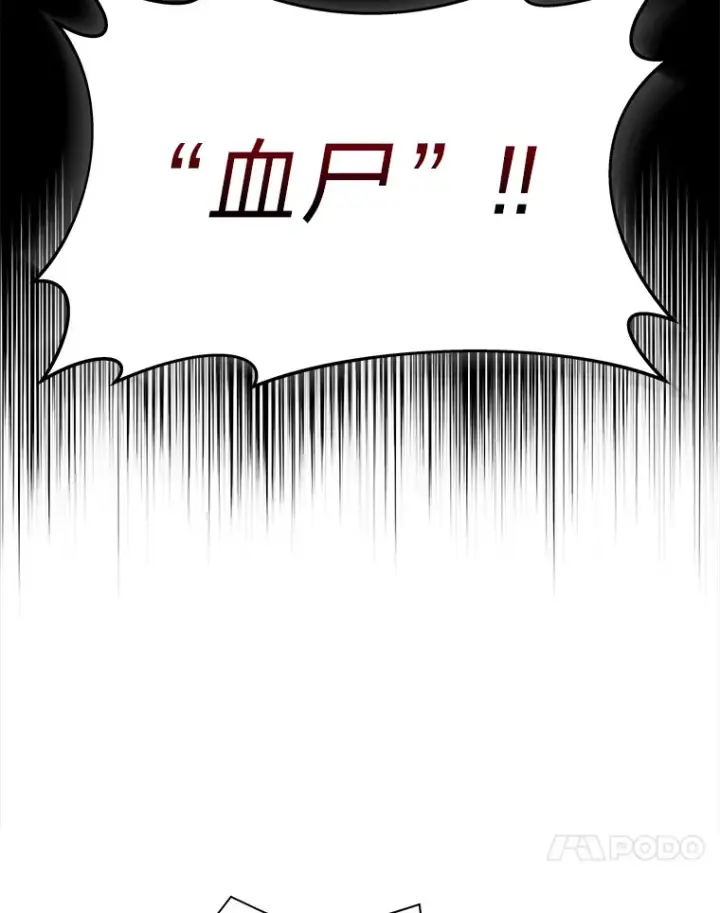 漫画《2等武神》6.人狠话不多第112张图
