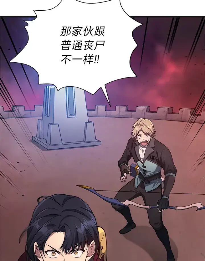漫画《2等武神》6.人狠话不多第113张图
