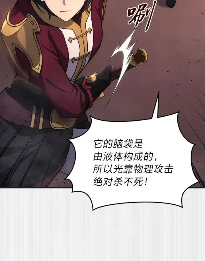 漫画《2等武神》6.人狠话不多第114张图