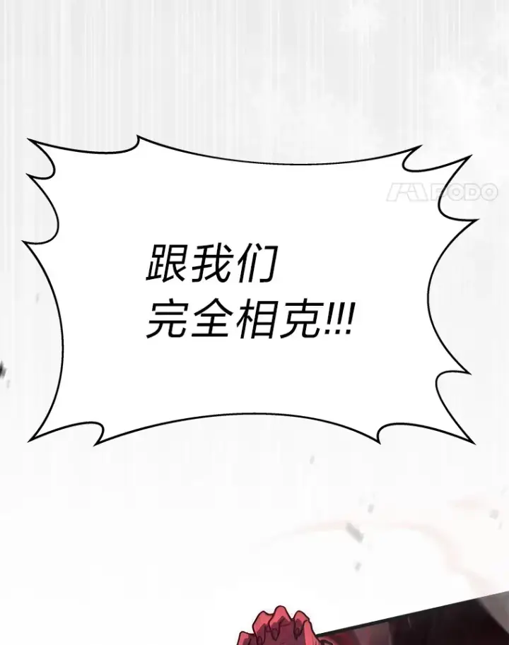 漫画《2等武神》6.人狠话不多第116张图