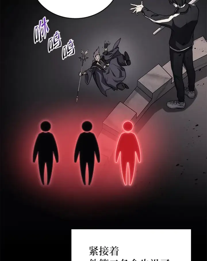 漫画《2等武神》6.人狠话不多第12张图