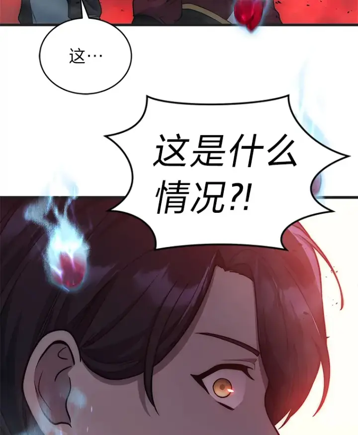 漫画《2等武神》6.人狠话不多第125张图