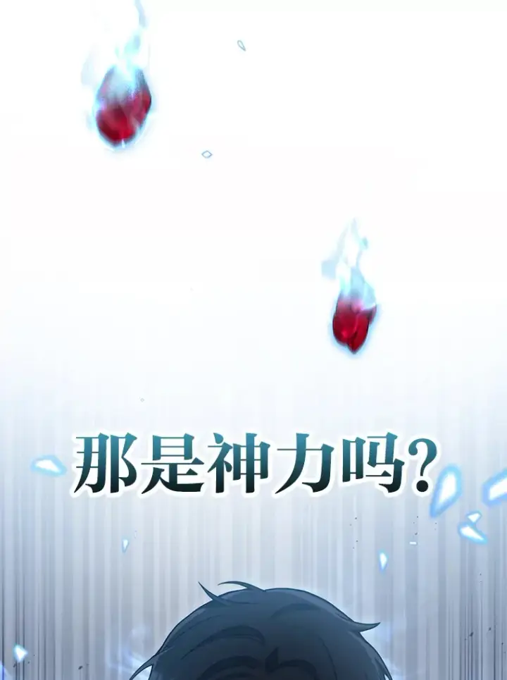 漫画《2等武神》6.人狠话不多第128张图