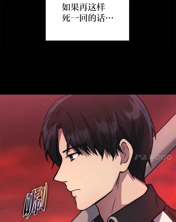 漫画《2等武神》6.人狠话不多第14张图