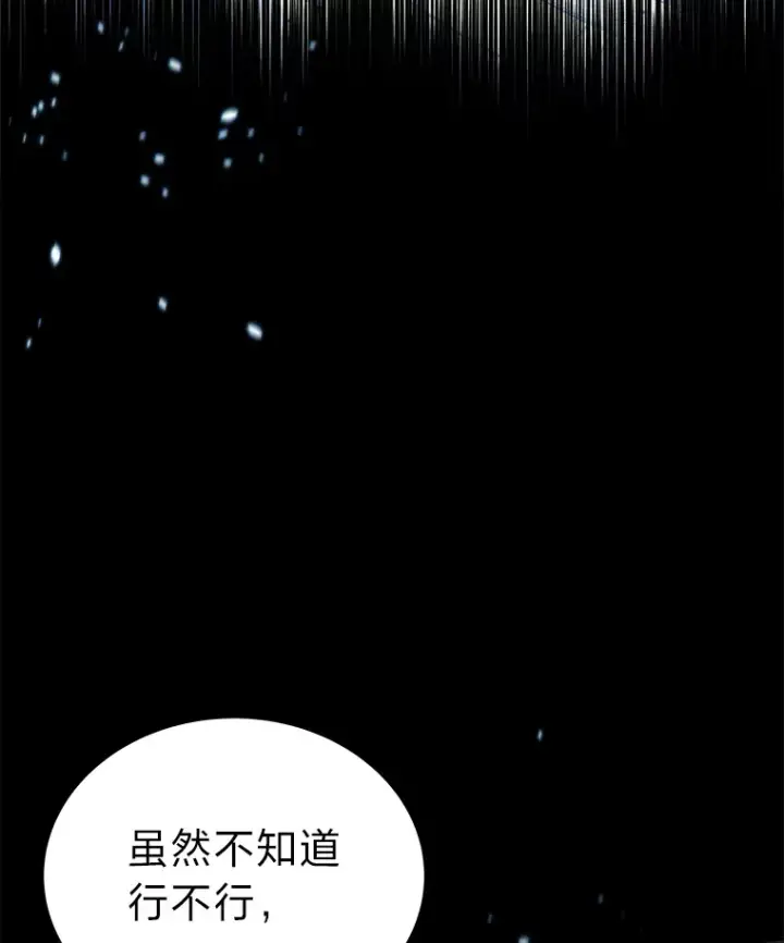 漫画《2等武神》6.人狠话不多第141张图