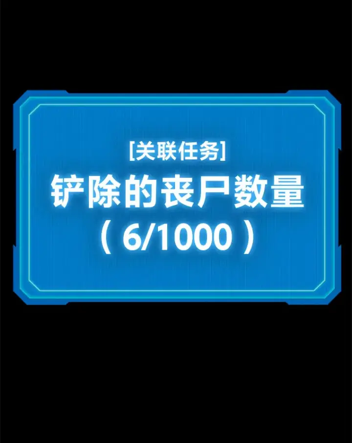 漫画《2等武神》6.人狠话不多第149张图