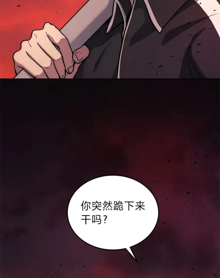 漫画《2等武神》6.人狠话不多第15张图