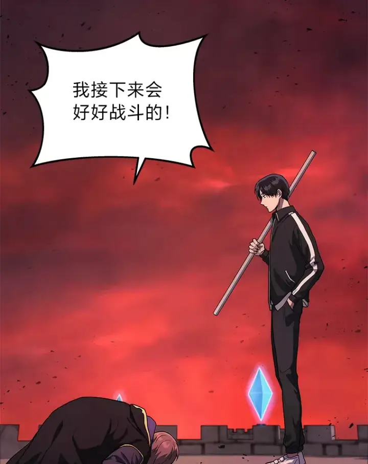 漫画《2等武神》6.人狠话不多第16张图