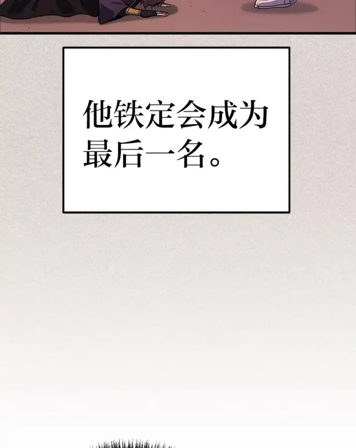 漫画《2等武神》6.人狠话不多第17张图