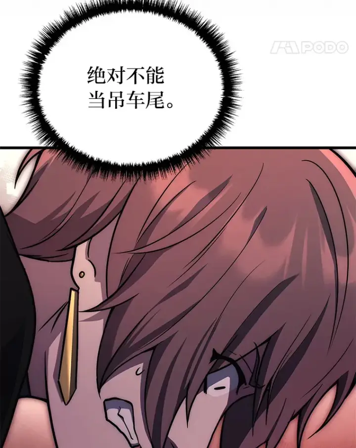 漫画《2等武神》6.人狠话不多第18张图