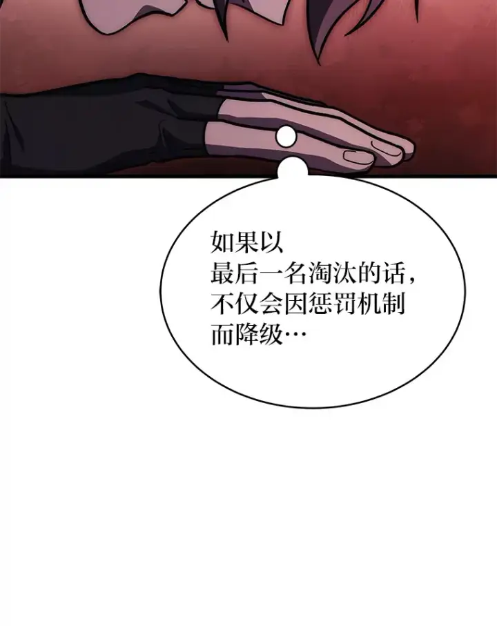 漫画《2等武神》6.人狠话不多第19张图