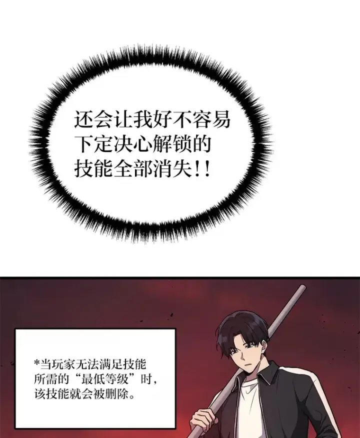 漫画《2等武神》6.人狠话不多第20张图