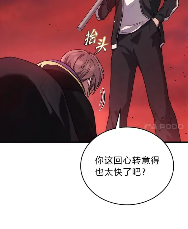 漫画《2等武神》6.人狠话不多第21张图