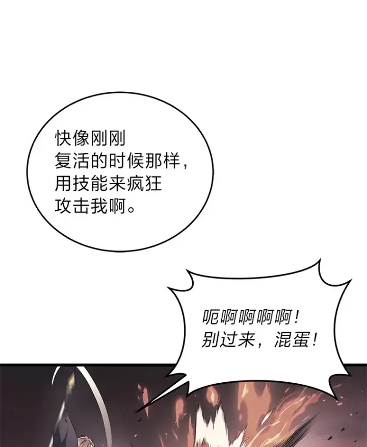 漫画《2等武神》6.人狠话不多第22张图