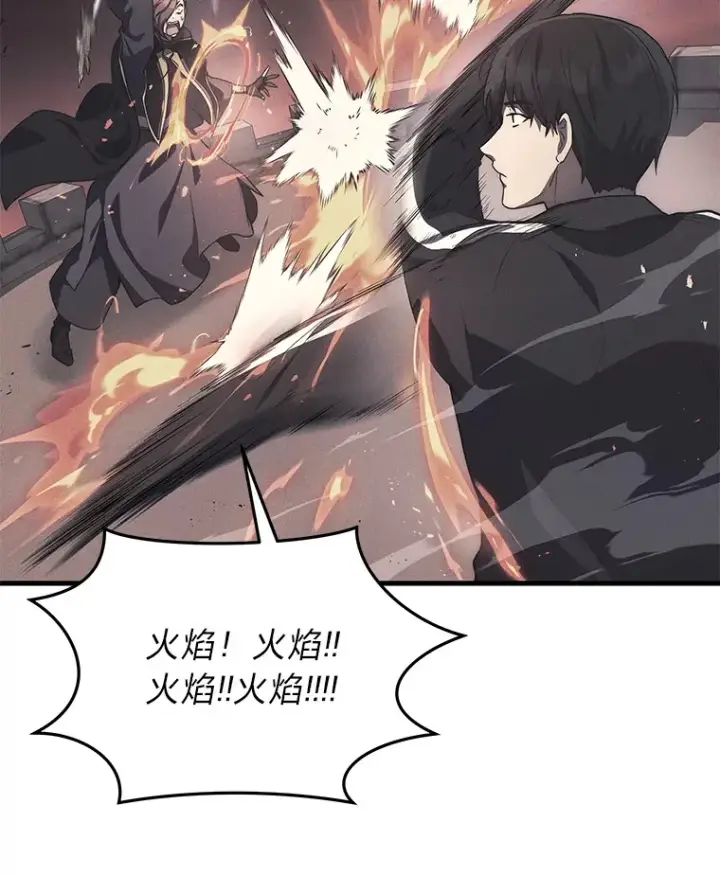 漫画《2等武神》6.人狠话不多第23张图