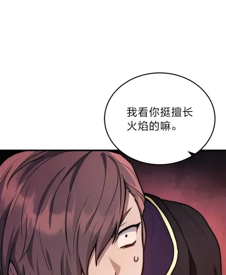 漫画《2等武神》6.人狠话不多第24张图