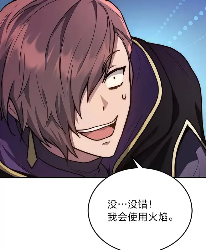 漫画《2等武神》6.人狠话不多第26张图