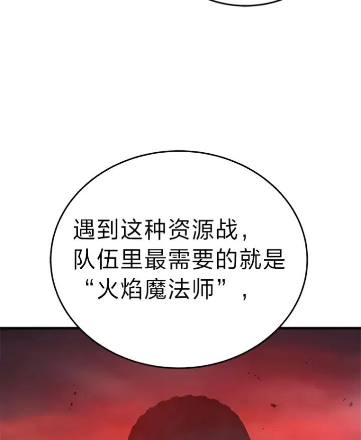 漫画《2等武神》6.人狠话不多第27张图