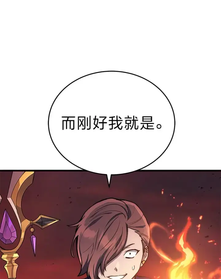 漫画《2等武神》6.人狠话不多第29张图