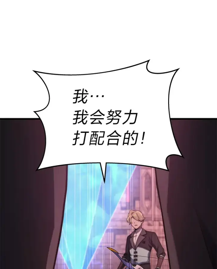 漫画《2等武神》6.人狠话不多第3张图