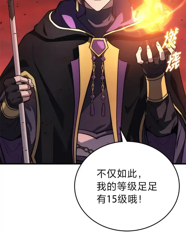 漫画《2等武神》6.人狠话不多第30张图
