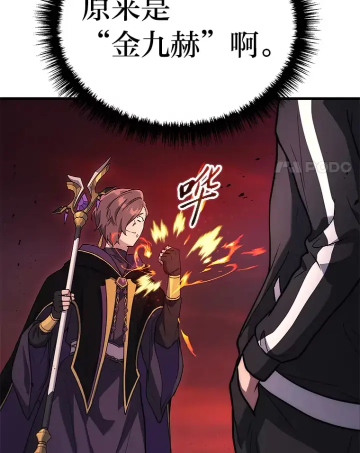 漫画《2等武神》6.人狠话不多第35张图