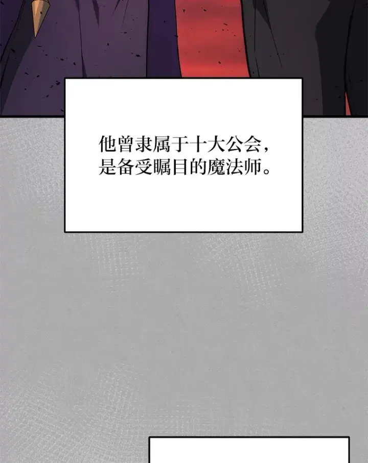 漫画《2等武神》6.人狠话不多第36张图