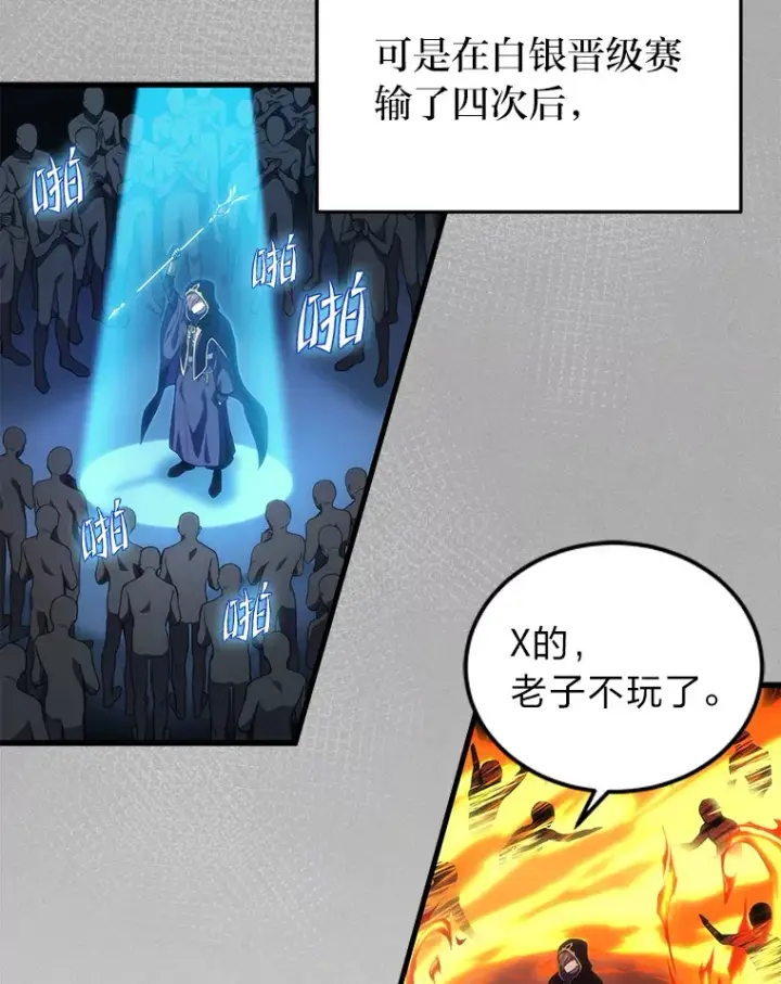 漫画《2等武神》6.人狠话不多第37张图