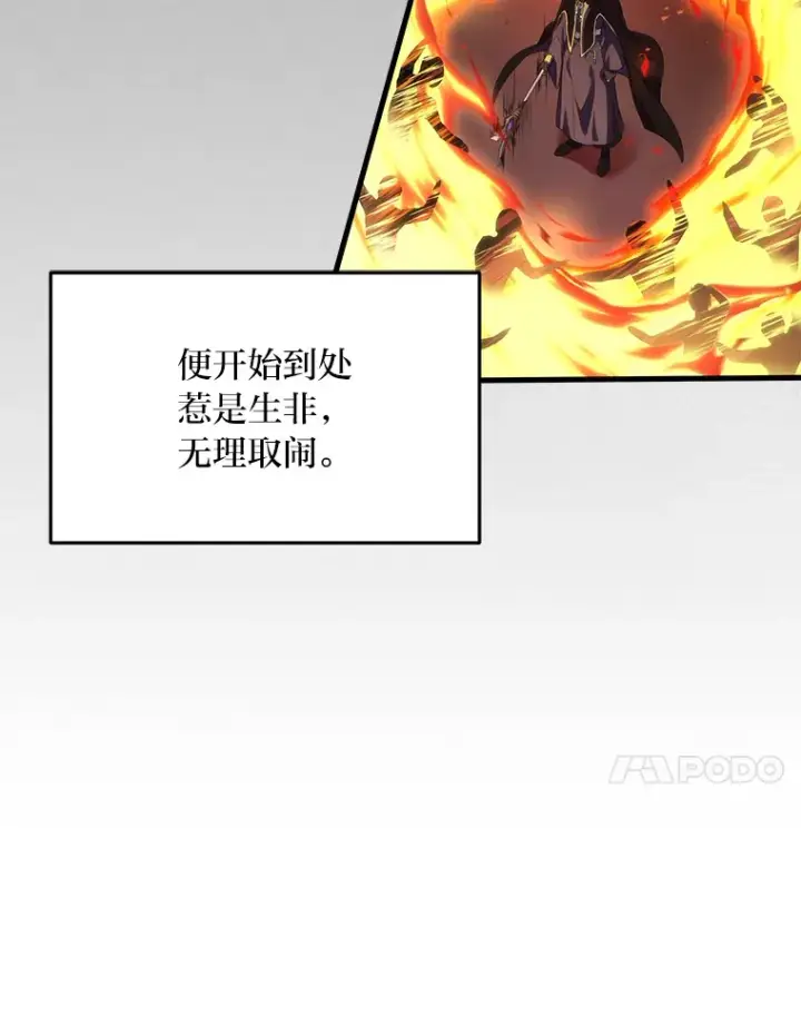 漫画《2等武神》6.人狠话不多第38张图