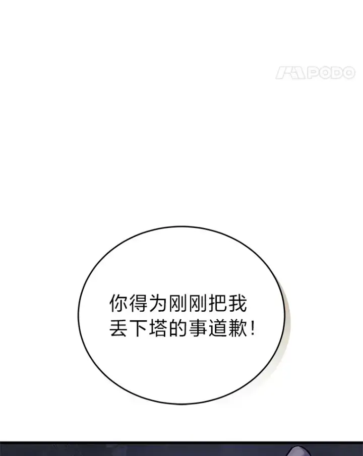 漫画《2等武神》6.人狠话不多第42张图